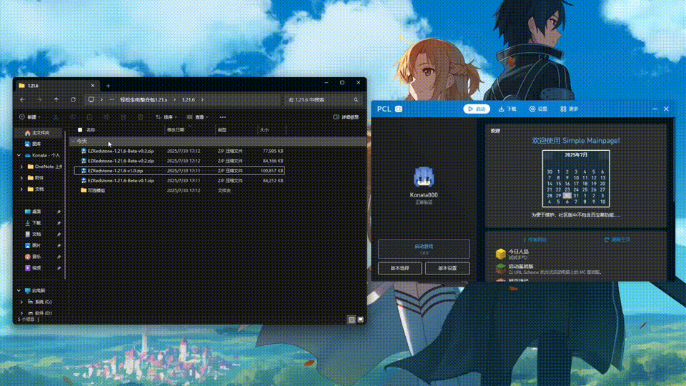 拖放安装示意图
